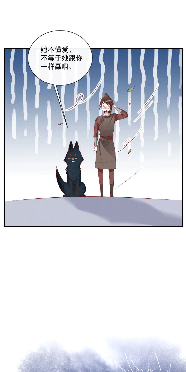 王妃路子野要宠 封侯拜饭漫画,第115章：她天残地缺啊1图