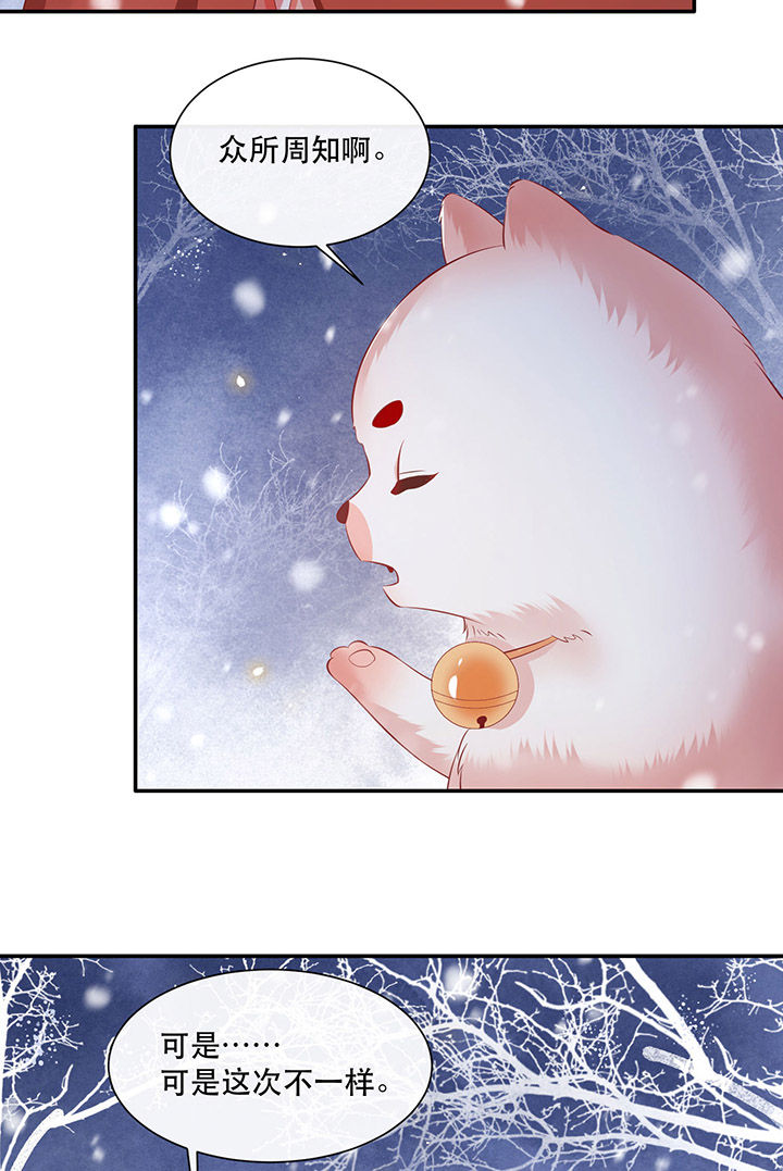 王妃路子野要宠 封侯拜饭漫画,第114章：是喜欢还是崇拜？2图