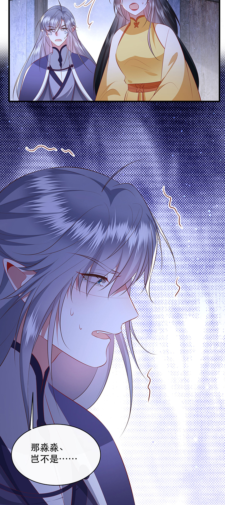 这个王妃路子野漫画漫画,第171章：婶婶教你什么叫威胁5图