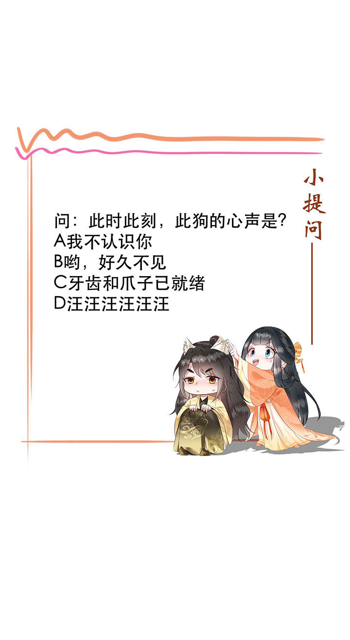 这个王妃路子野漫画,第49章：大敌当前，补充粮草！2图