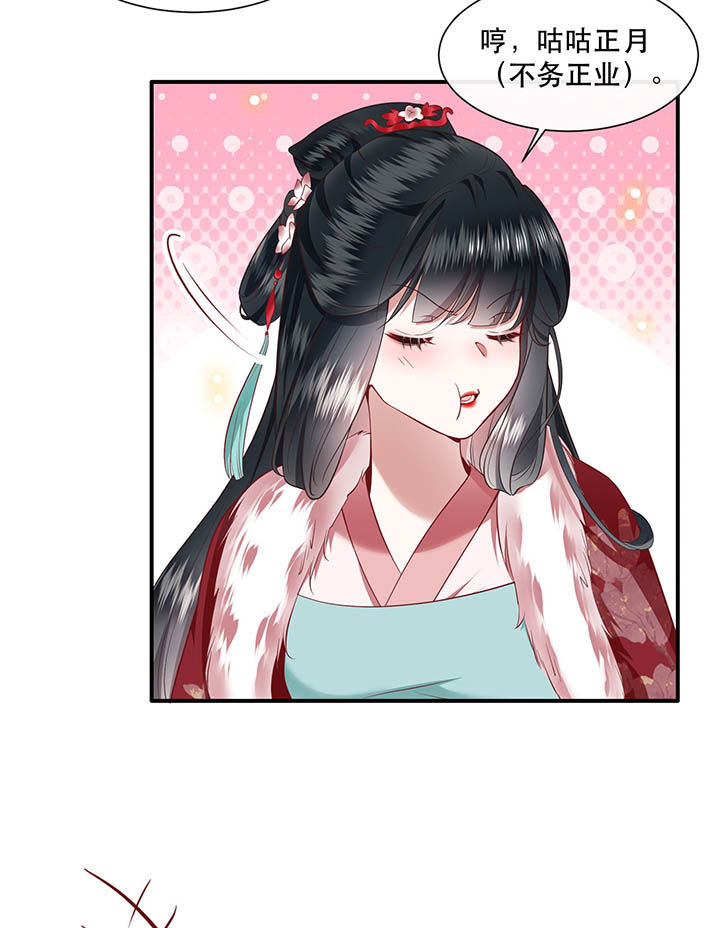 王妃路子野要宠 封侯拜饭漫画,第105章：您何时能回来？4图