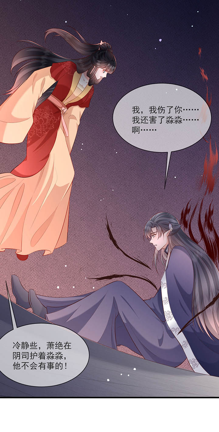 得宠全文免费阅读北夜漫画,第169章：墨池发了狂4图