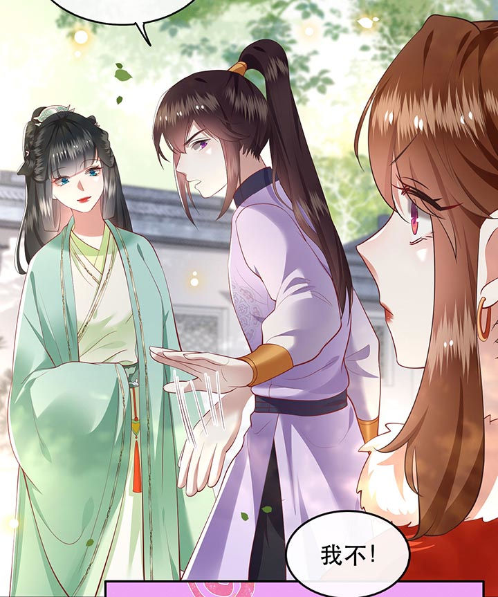 这个王妃路子野漫画,第81章：暗杀情敌？3图