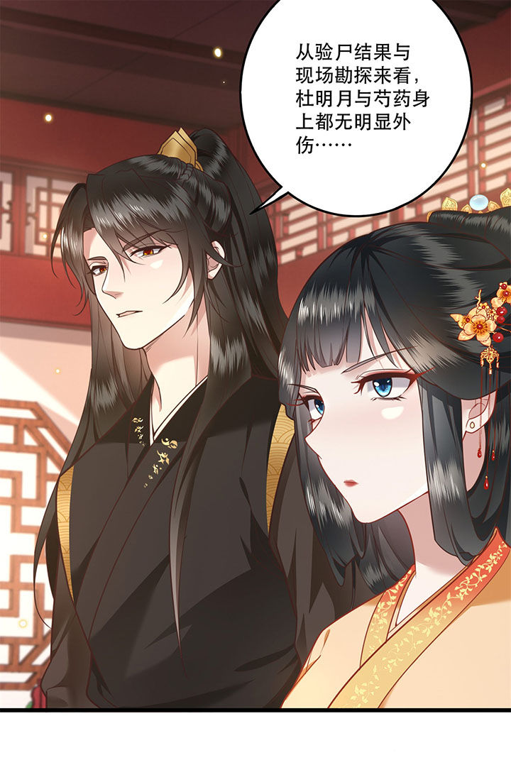 这个王妃路子野得漫画,第14章：娘娘在此谁敢造次3图