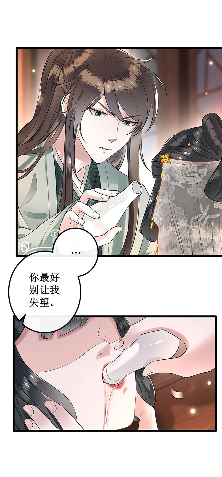 这个王妃有点野漫画,第1章：皮相倒还不错4图