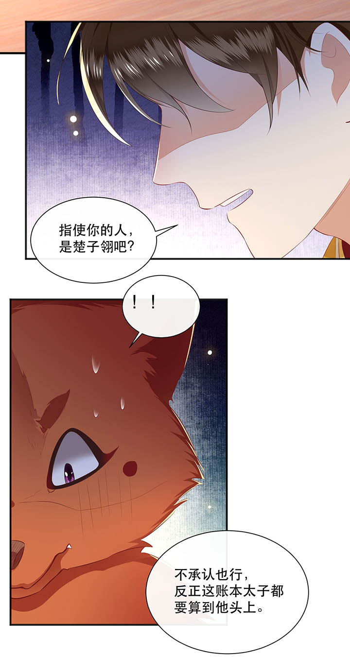 这个王妃路子野漫画,第110章：赶紧把裤子脱了4图
