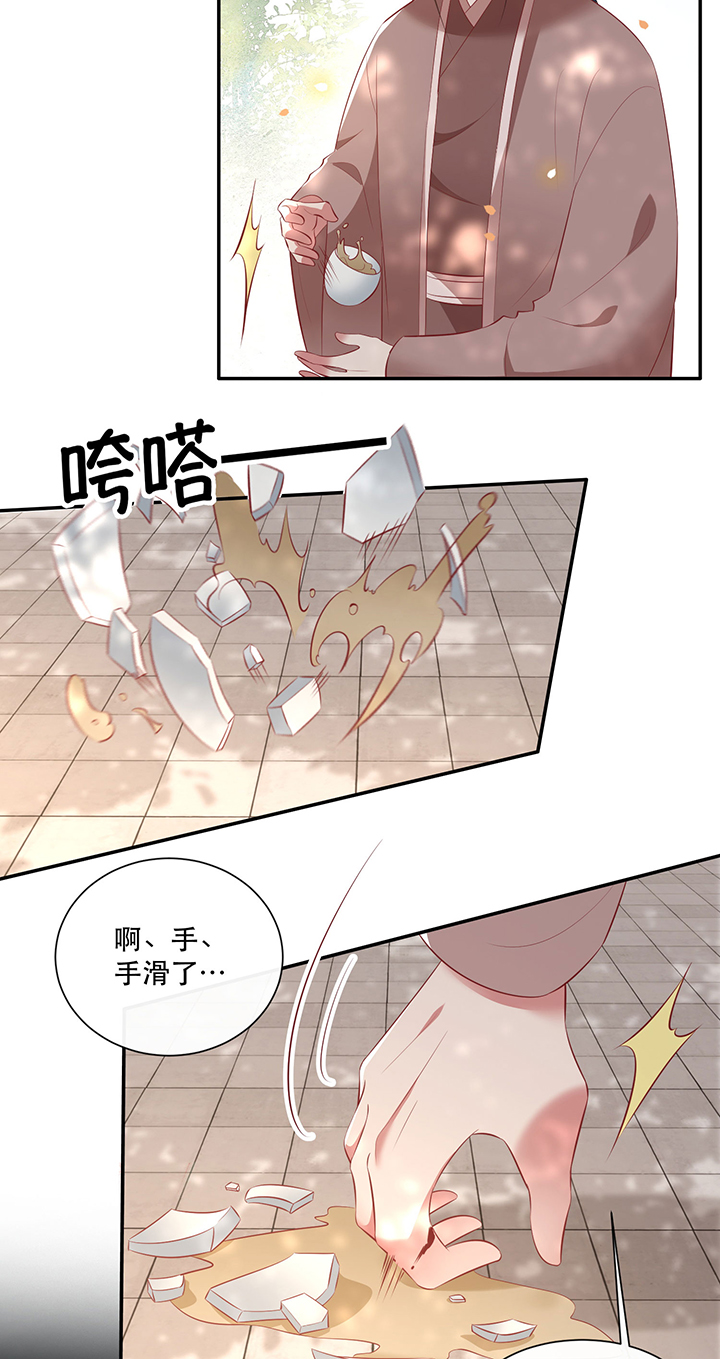 这个王妃路子野漫画,第161章：秋雨入魔？3图