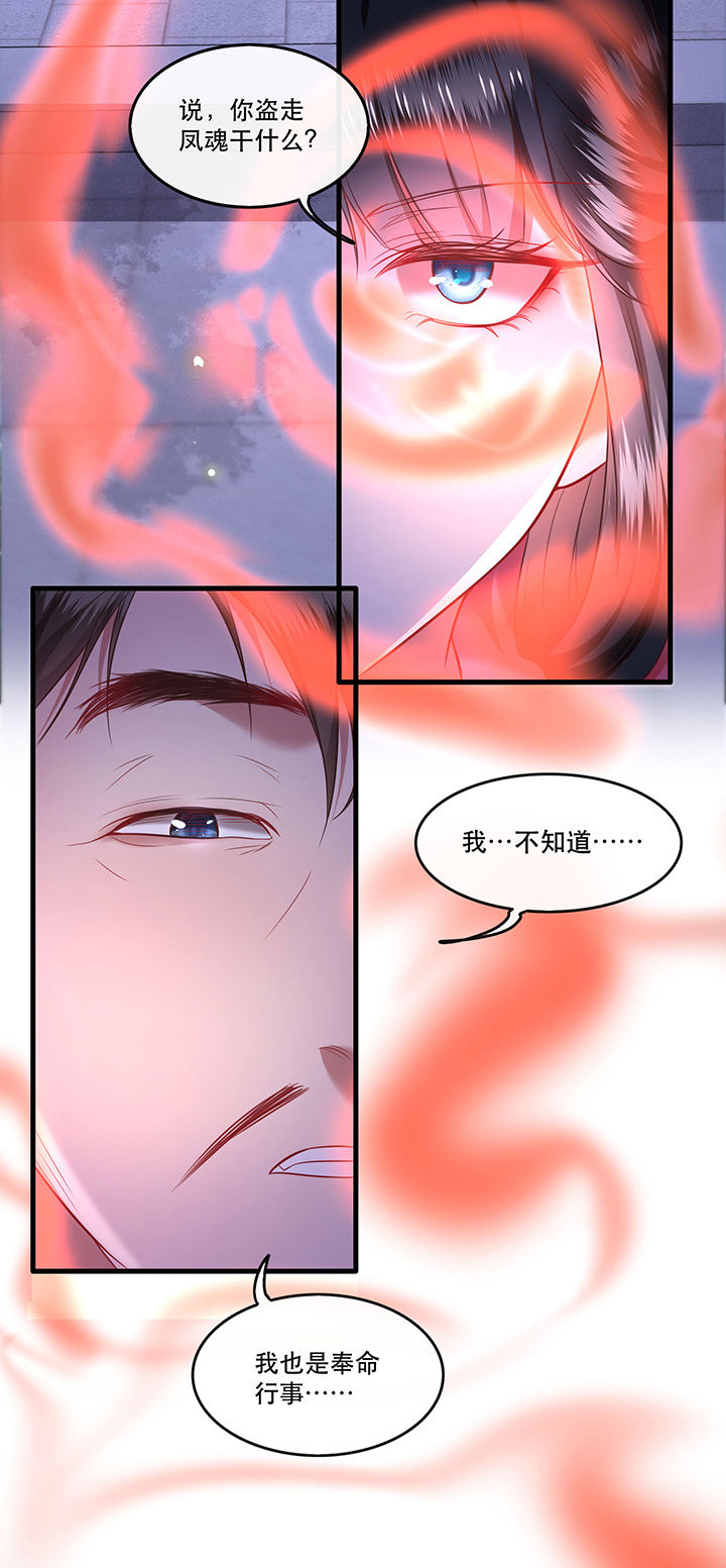 这个王妃路子野漫画,第66章：我也没下死手啊4图