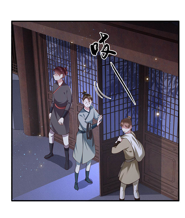 这个王妃路子野得漫画,第40章：本宫要去摸鱼了2图