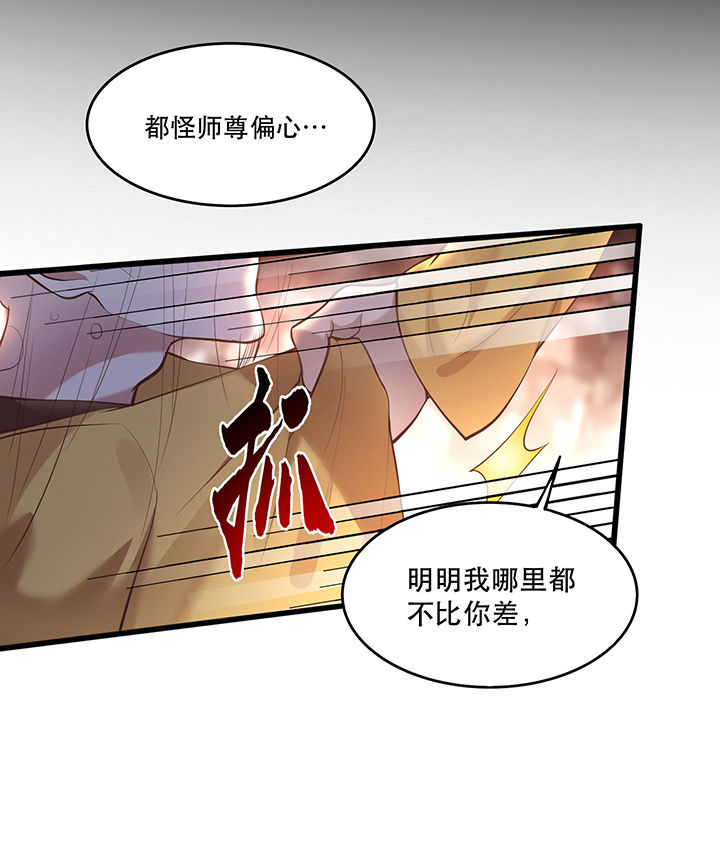 这个王妃路子野漫画,第33章：赶紧把那只猫精收拾了！_2图