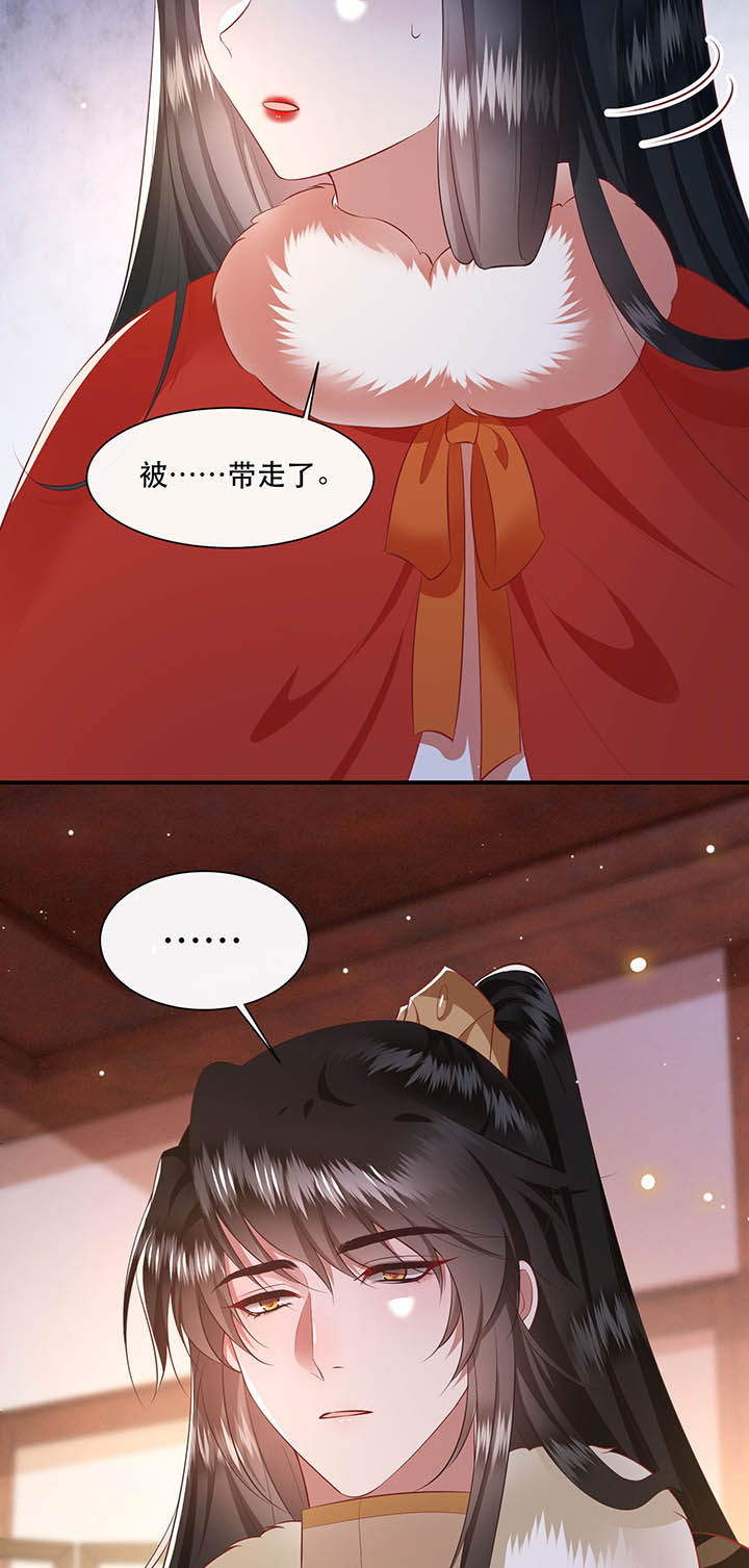 这个王妃路子野漫画,第130章：给你问话的机会4图