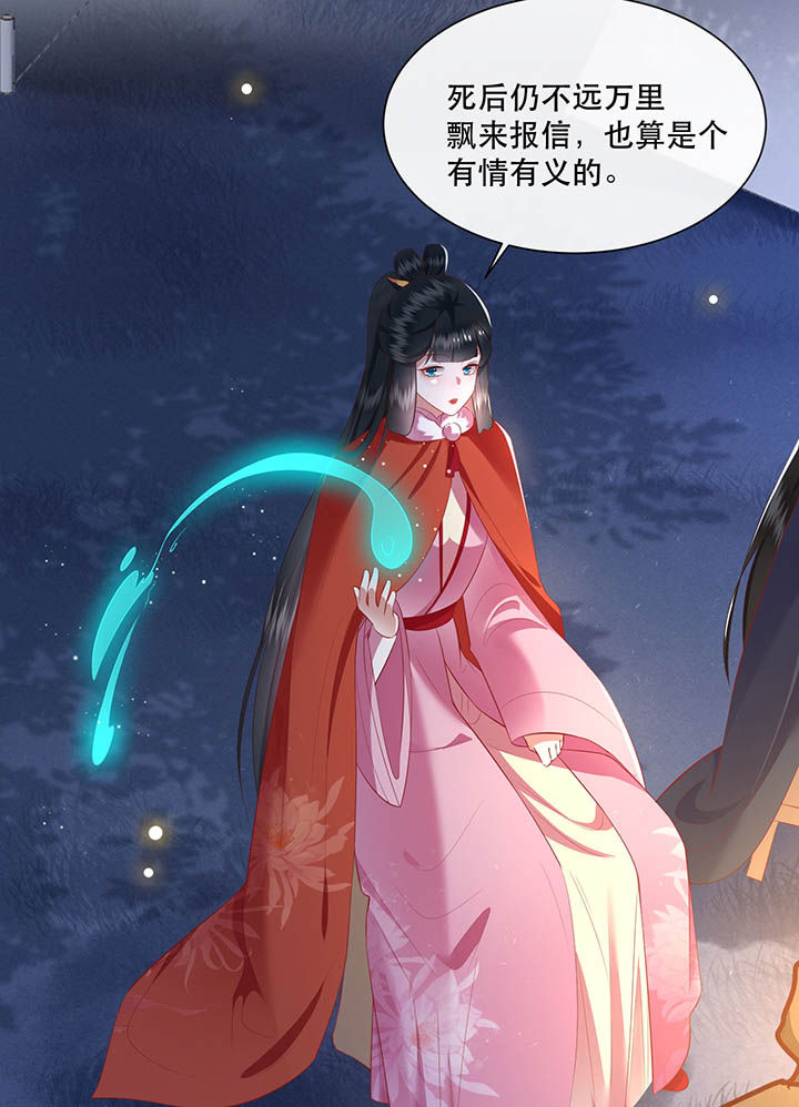 这个王妃路子野漫画,第108章：东宫出事了！1图