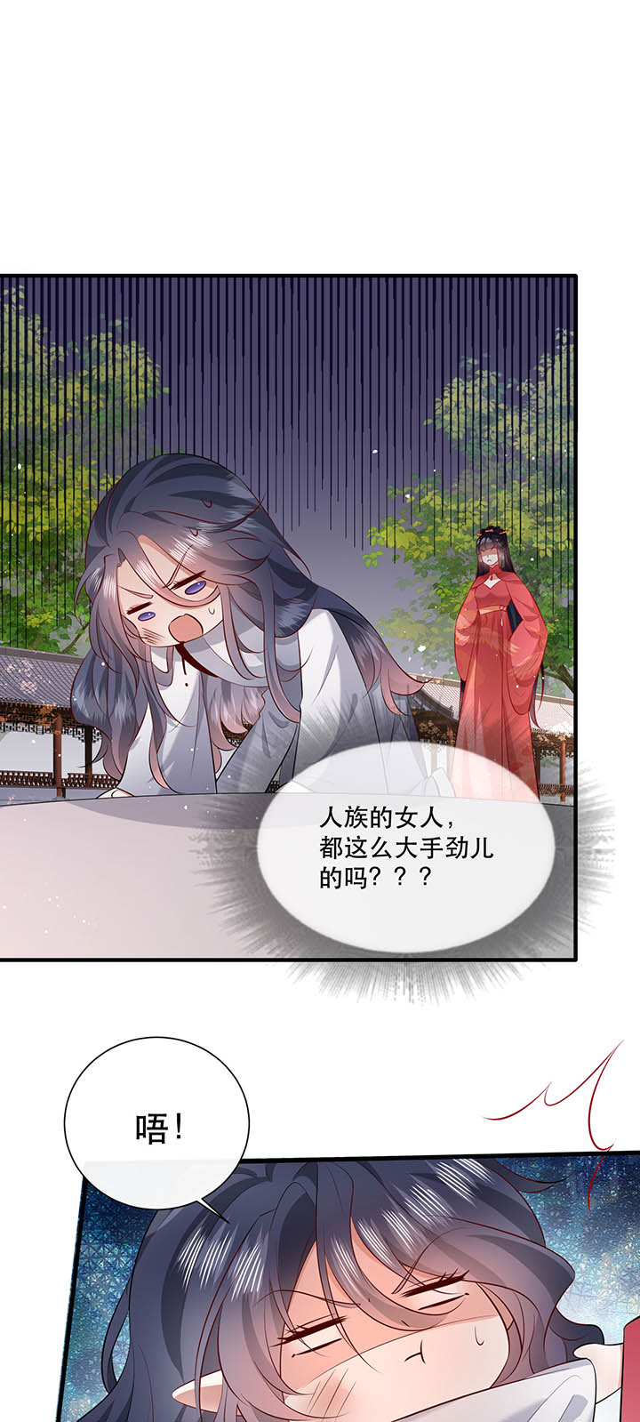 这个王妃路子野下拉式免费阅读漫画,第156章：夜会摄政王府2图