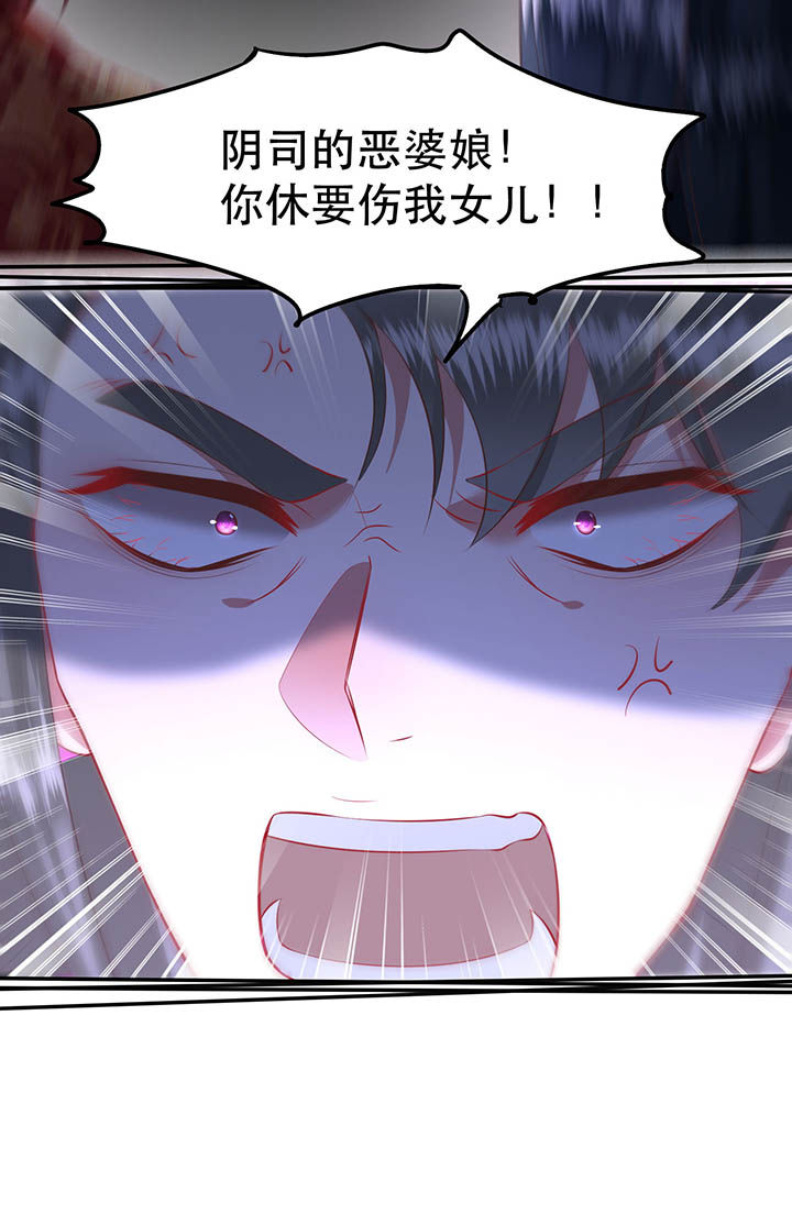 王妃路子野要宠 封侯拜饭漫画,第119章：好一个北阴啊！3图