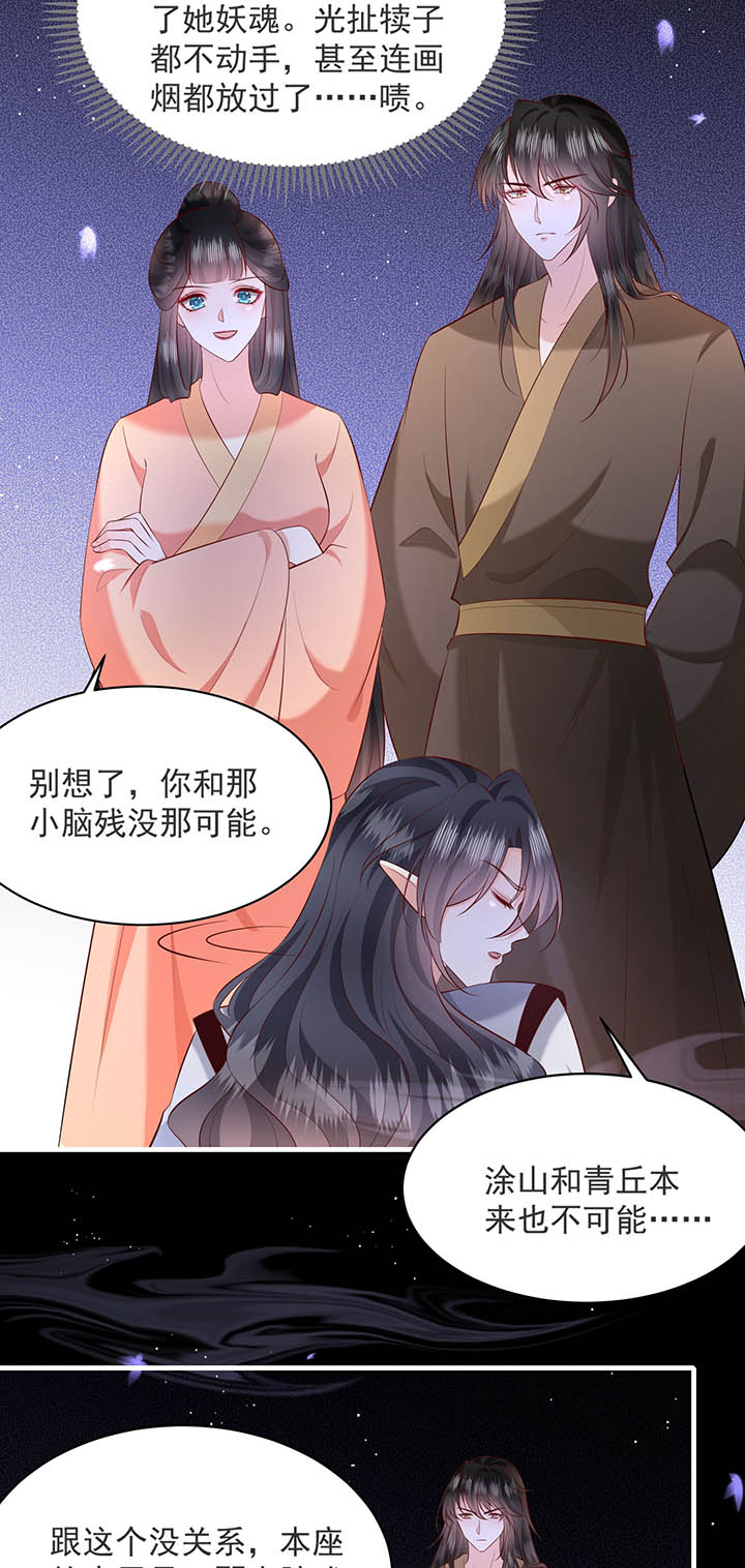 得宠全文免费阅读北夜漫画,第158章：空手套青衣3图