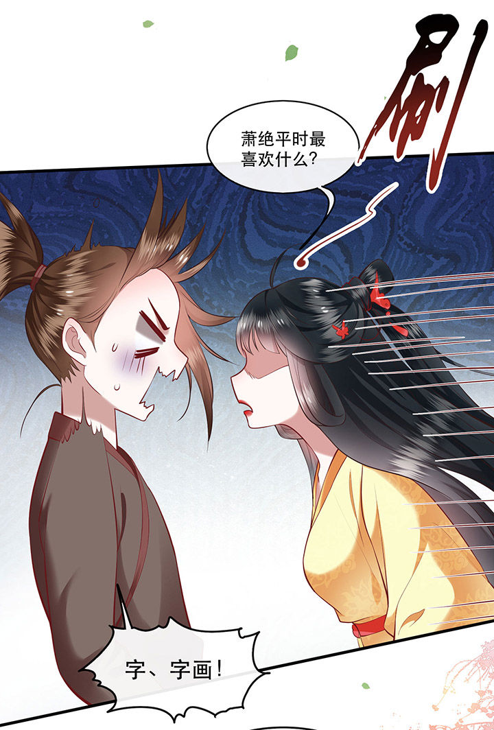 这个王妃路子野漫画,第58章：这战帖本公主收了！3图