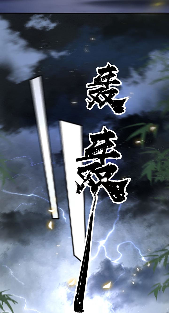 这个王妃路子野,得宠漫画,第83章：这次，换我来保护你5图