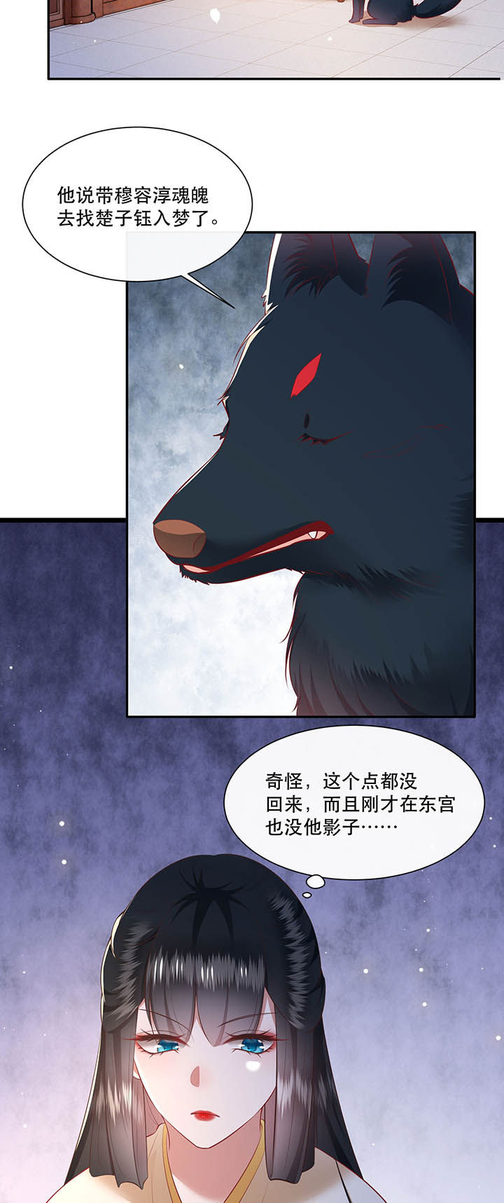 这个王妃路子野漫画,第129章：竟然还活着！2图