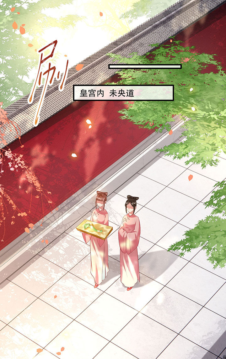 这个王妃路子野漫画免费观看全集漫画,第67章：本座的打工费就是它了！5图