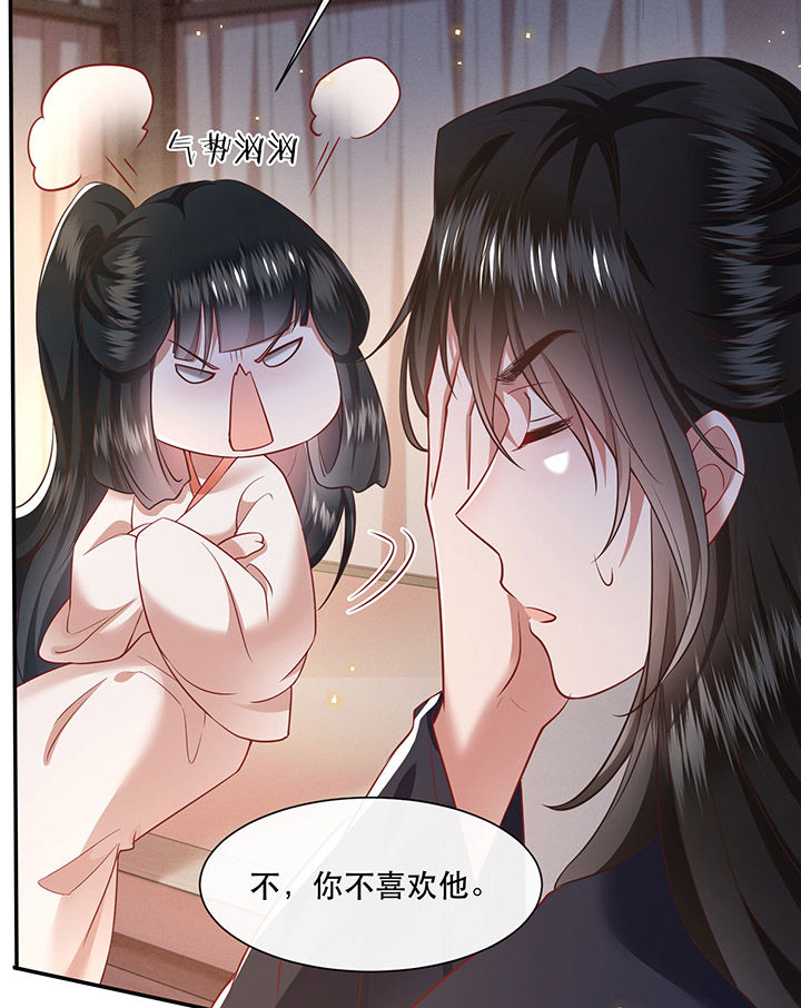 这个王妃路子野漫画,第114章：是喜欢还是崇拜？1图