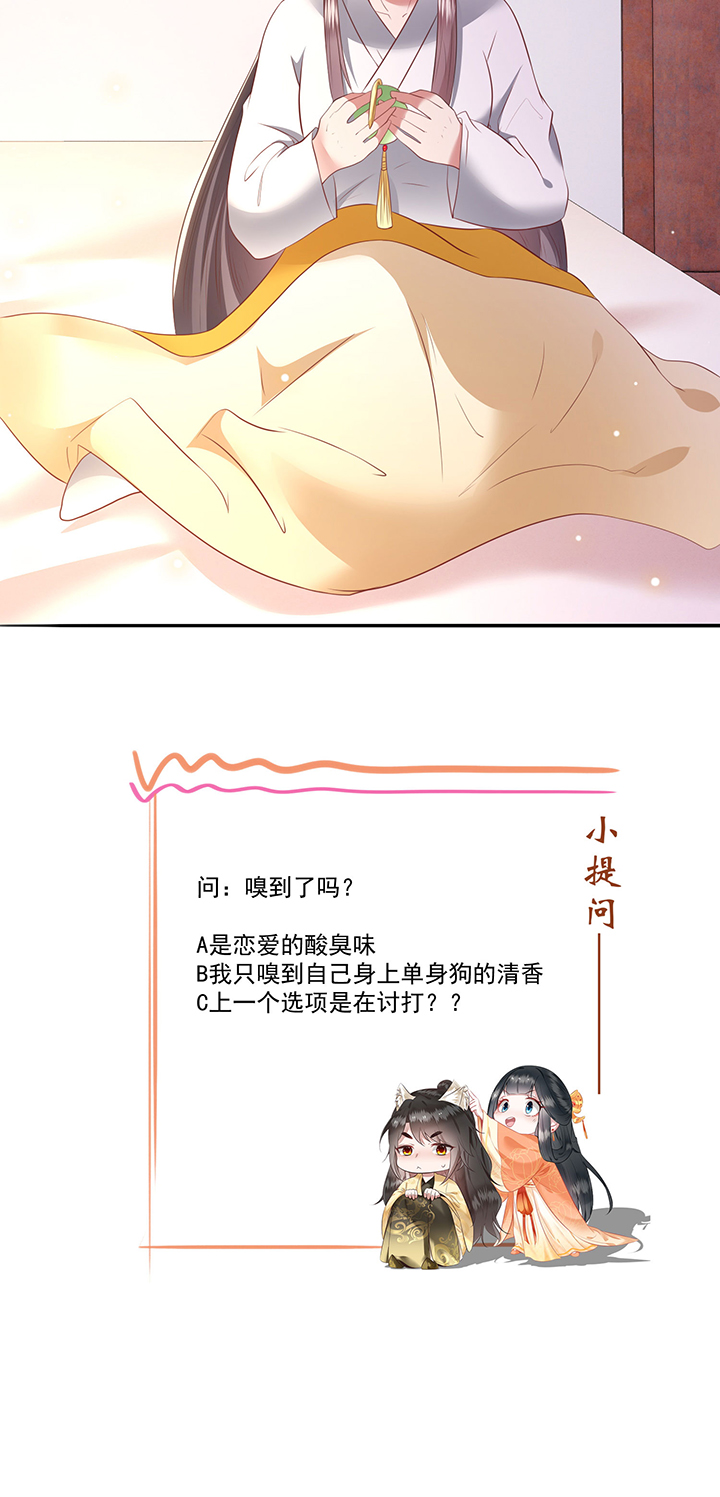 这个王妃路子野漫画漫画,第140章：对得起脑残二字3图