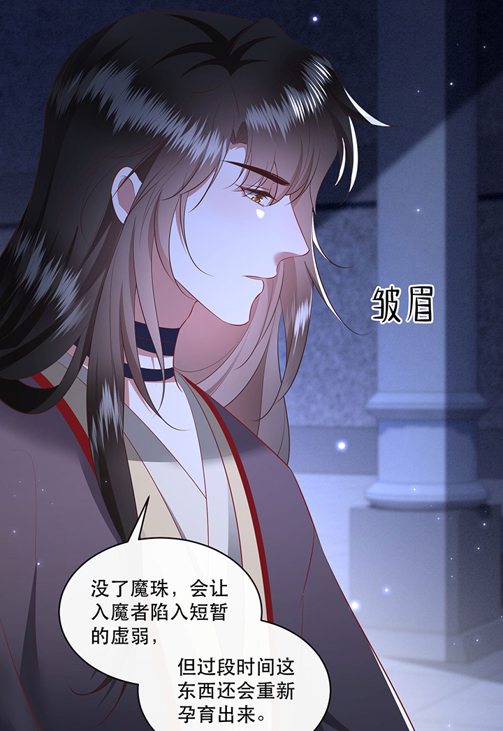 这个王妃路子野漫画,第163章：前往流离之地5图