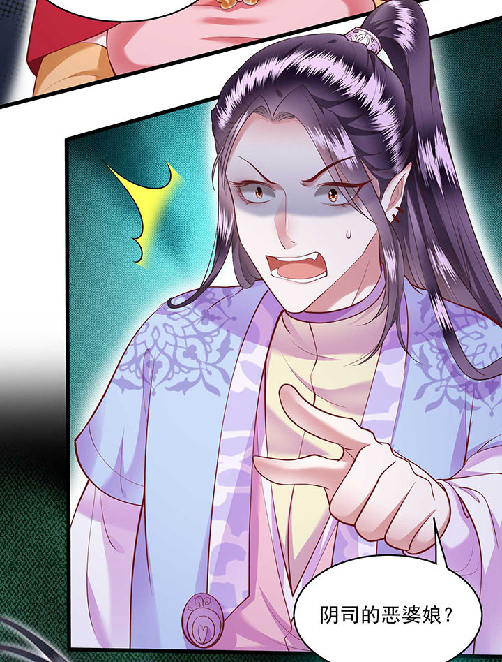 这个王妃路子野漫画,第35章：本座凭什么救他们？3图