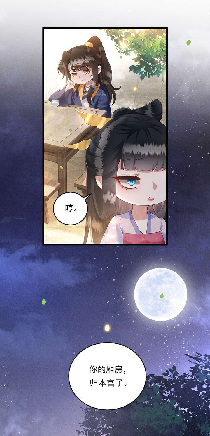 这个王妃不对劲漫画,第22章：你再动手动脚试试？3图