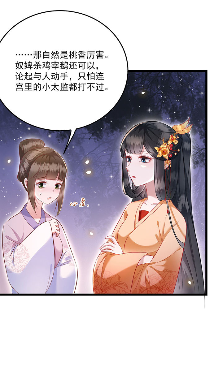 这个王妃路子野得漫画,第11章：把嘴闭上，瞧着真蠢！2图