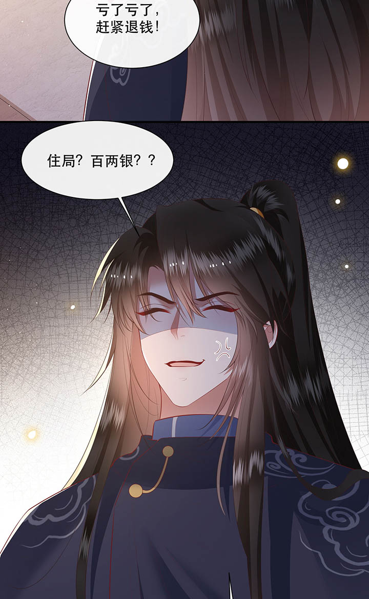 得宠全文免费阅读北夜漫画,第120章：本王让你更舒服试试1图