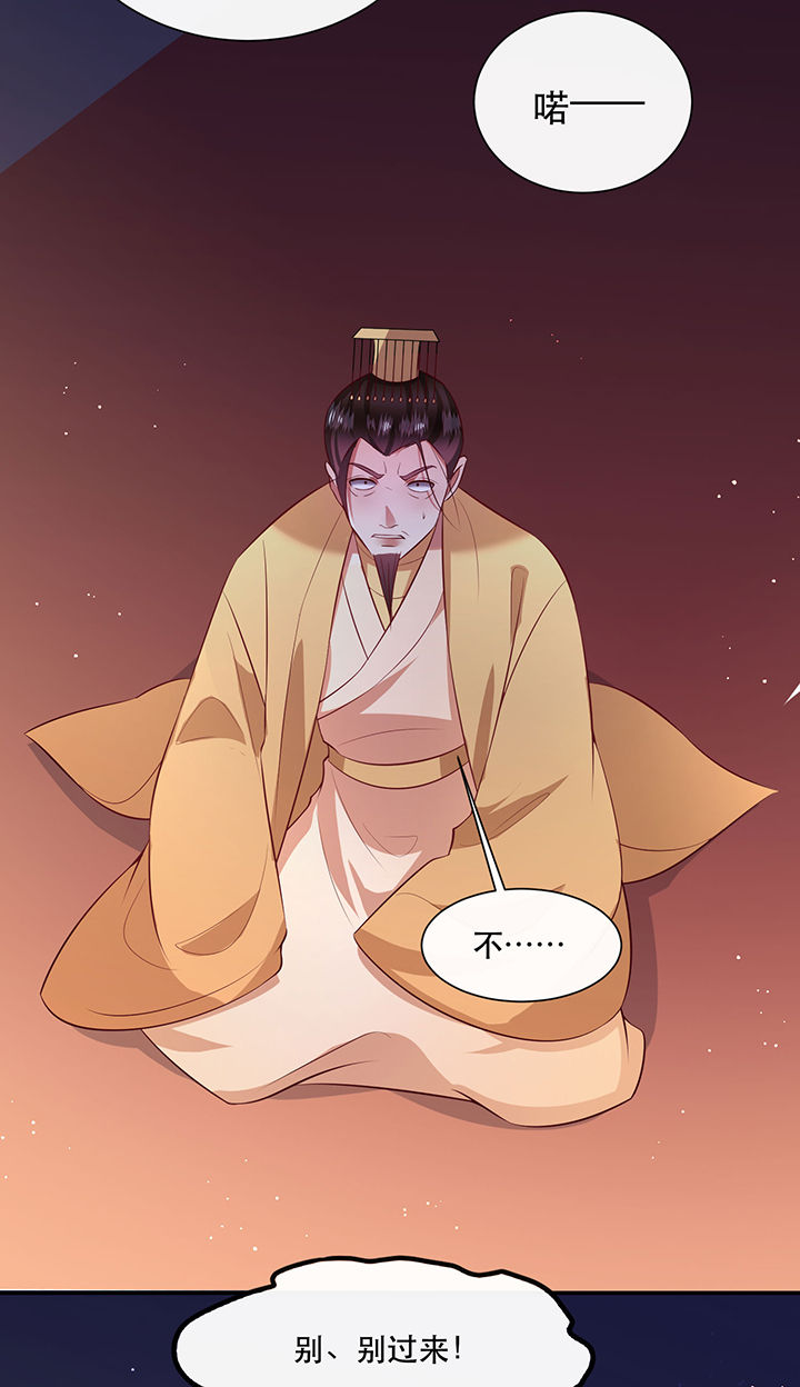 得宠漫画,第144章：北阴怒了5图