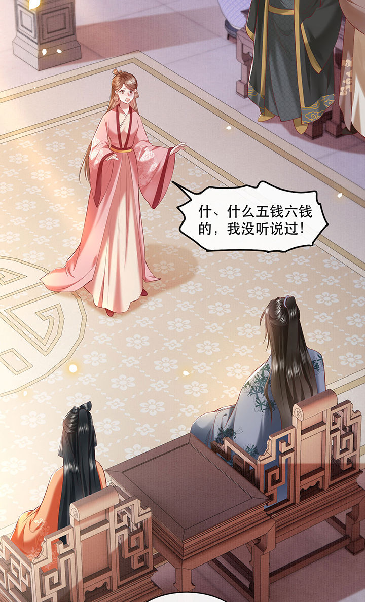 这个王妃路子野漫画漫画,第61章：不打自招3图