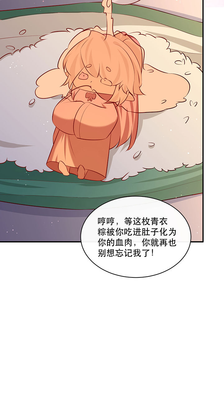 这个王妃性别男漫画,第177章：【番外】端午特别篇2图