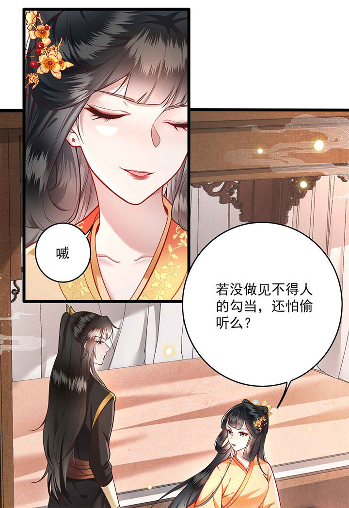 这个王妃路子野漫画,第13章：把狗牵到主人面前打1图