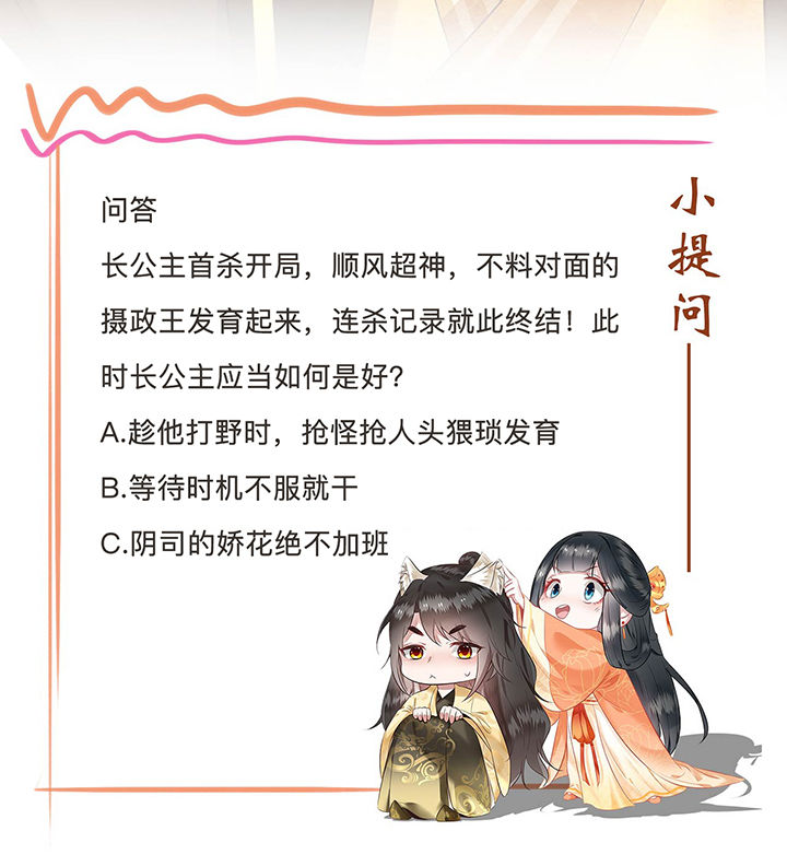 这个王妃路子野得宠动漫在线观看漫画,第25章：不听话的女人是什么下场2图