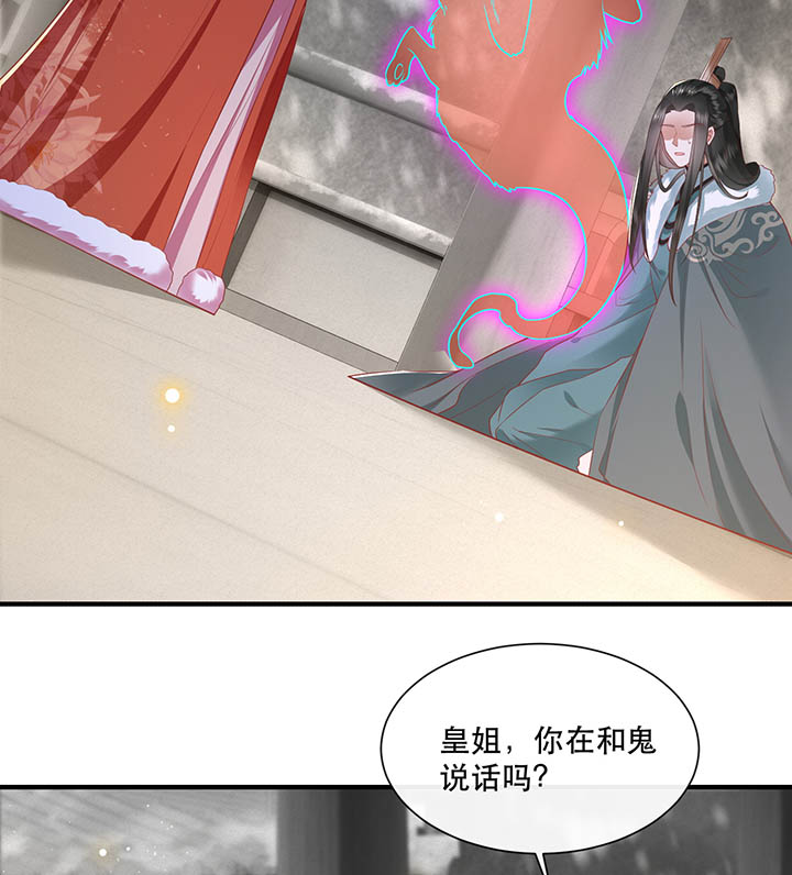 这个王妃路子野漫画,第111章：喜欢这种变态？5图