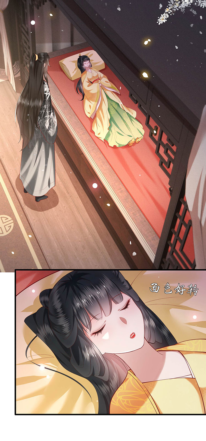 这个王妃路子有点野得宠动漫漫画,第57章：把她俩的名字给本座抹了3图