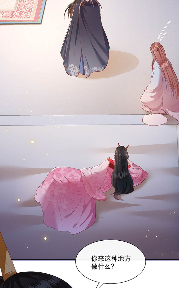 得宠全文免费阅读北夜漫画,第120章：本王让你更舒服试试5图