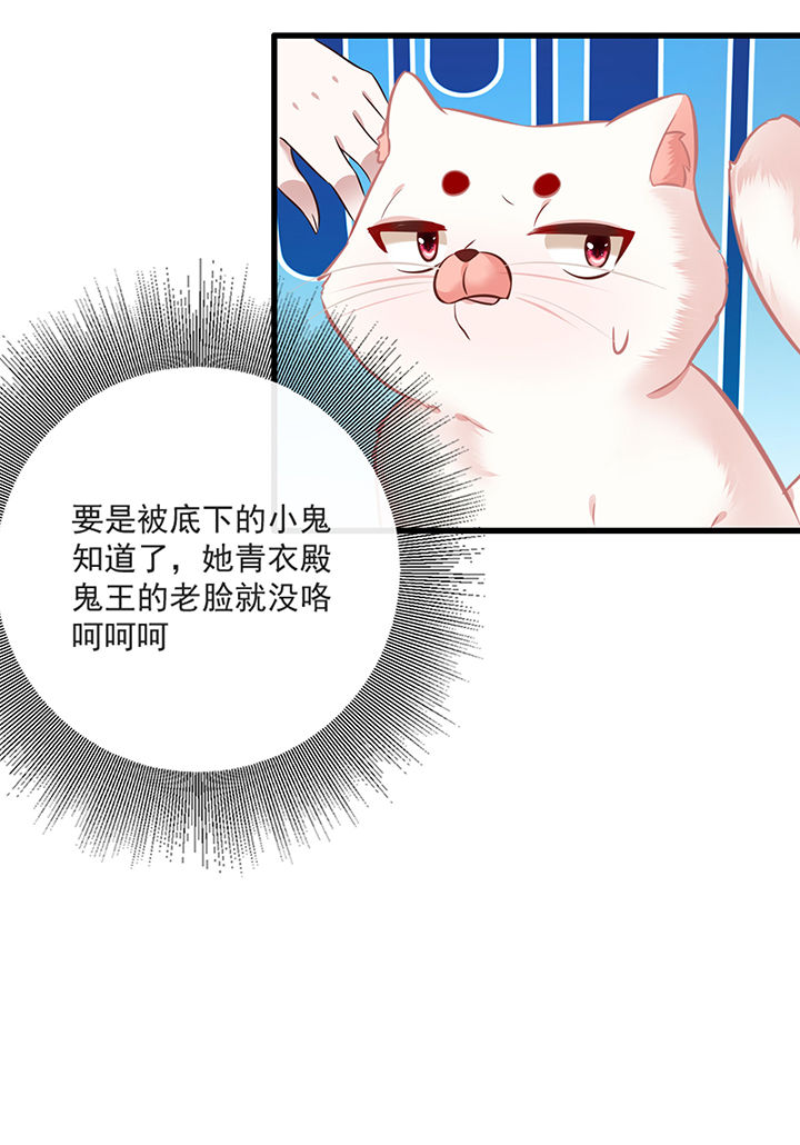 这个王妃路子野漫画漫画,第4章：如有违背百鬼缠身5图