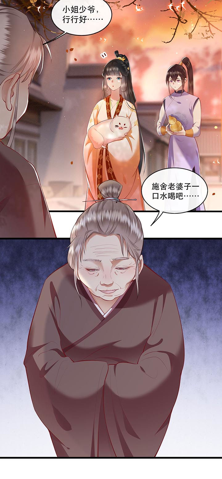 这个王妃路子野,得宠漫画,第91章：鬼气冲天4图