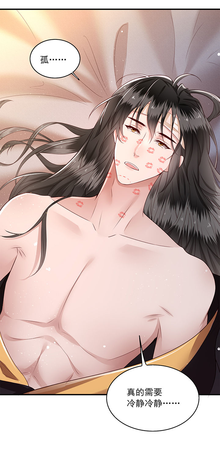 这个王妃路子野漫画,第38章：今晚你在劫难逃！4图