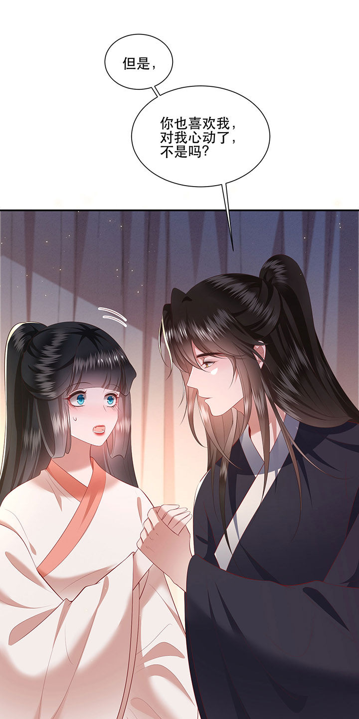 这个王妃不对劲漫画,第113章：傻乎乎的小麻烦精1图