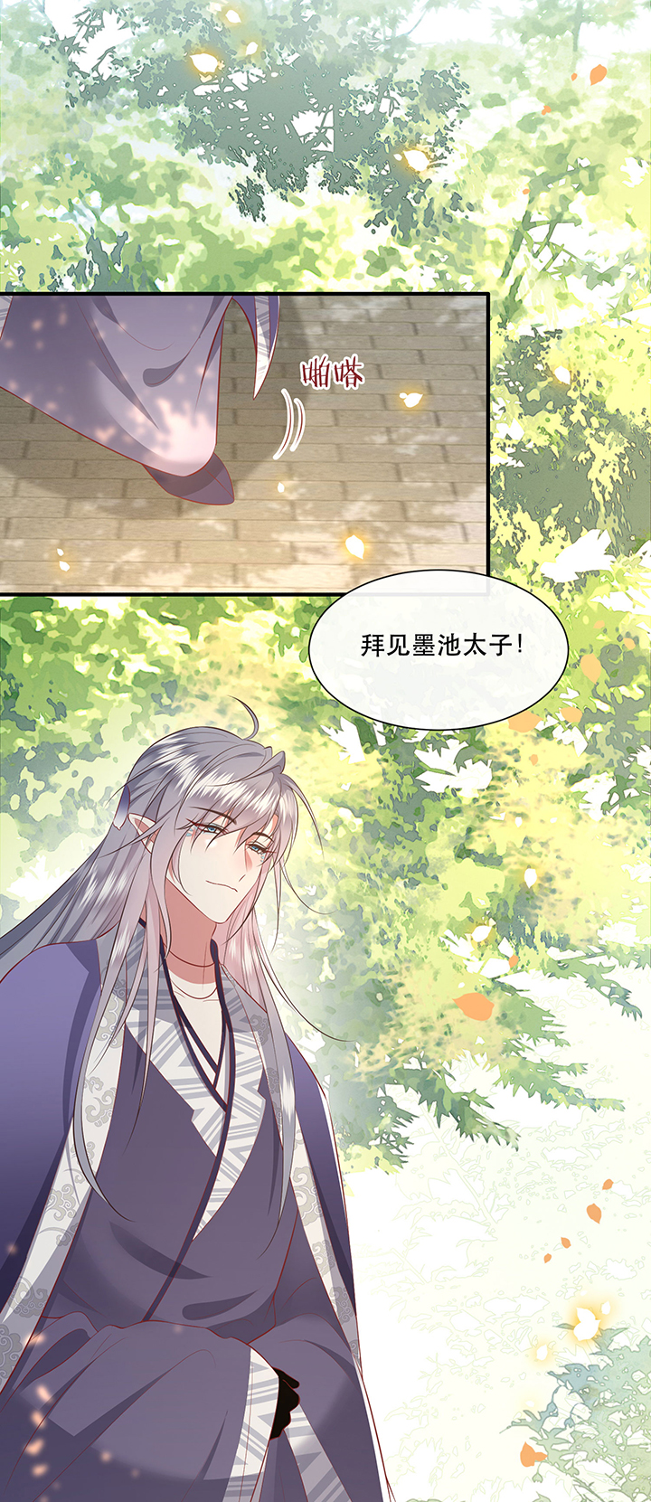 这个王妃路子野漫画,第138章：玉面剥皮小郎君5图