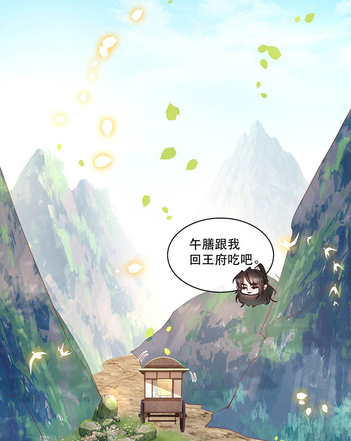 这个王妃路子野,得宠漫画,第63章：你是不是偷亲我？1图