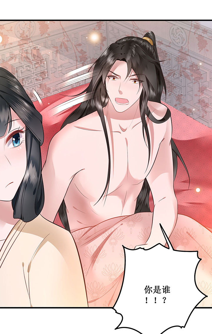 这个王妃路子野漫画漫画,第2章：本王的赏钱4图