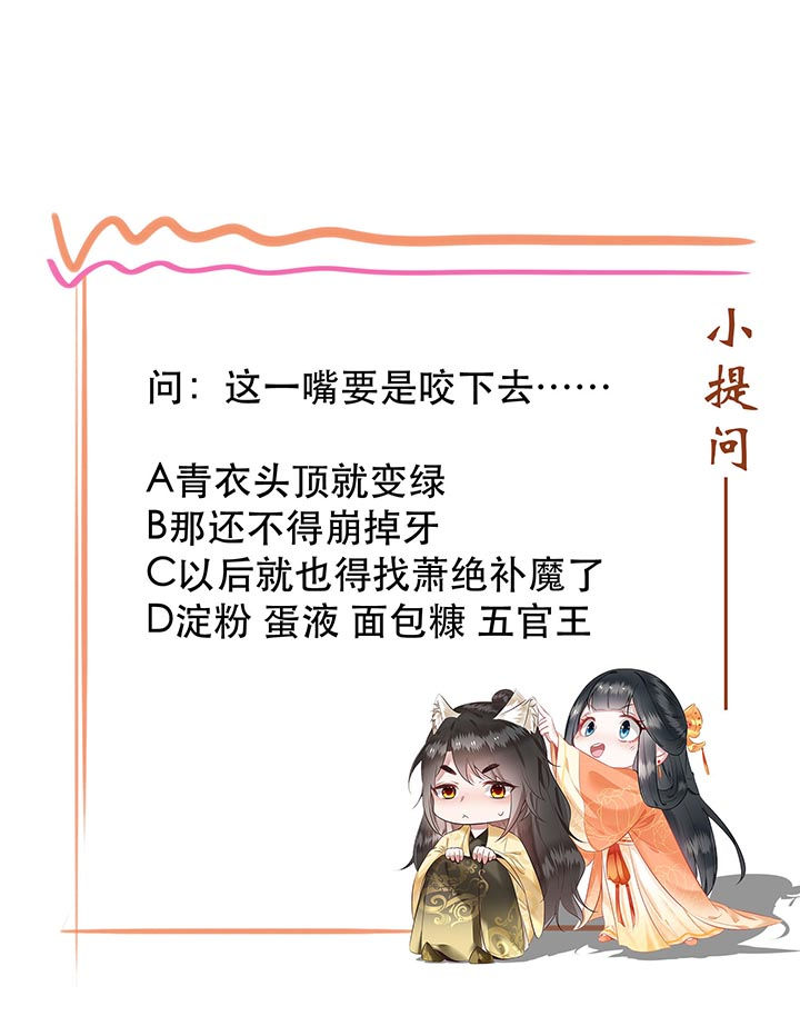 这个王妃有点野短剧全集免费漫画,第84章：敢动他，老娘吞了你！4图