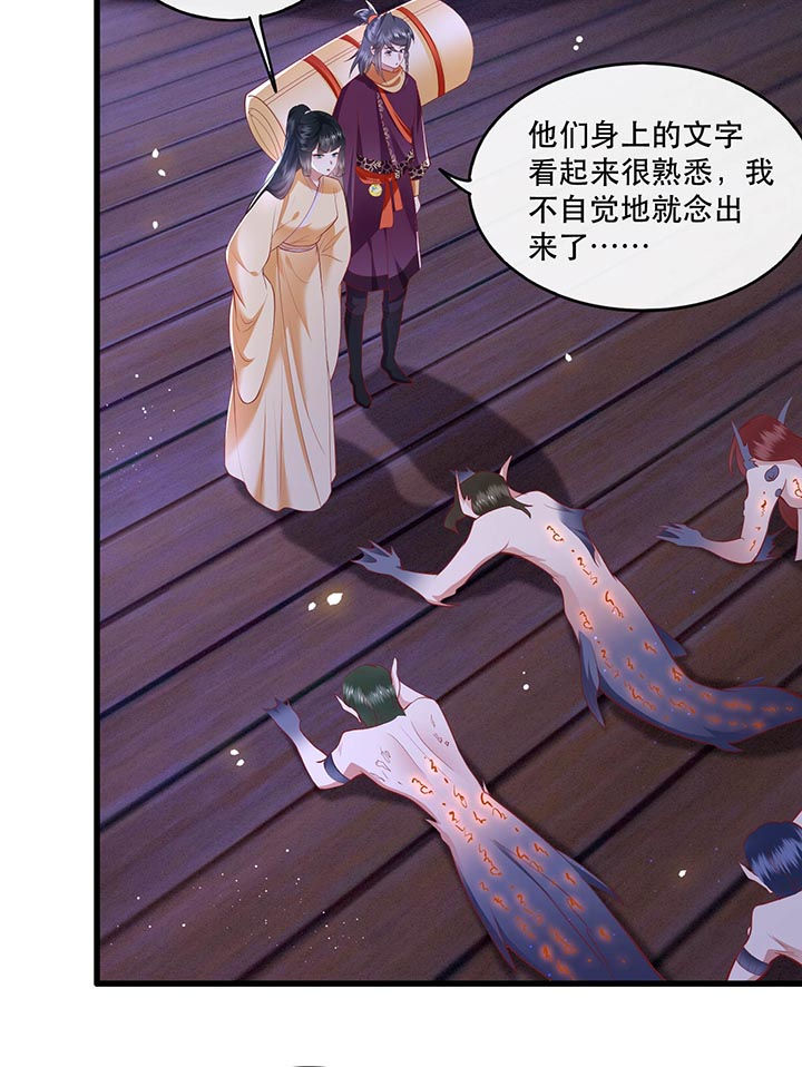 这个王妃路子野漫画,第89章：我若害她，你便杀了我5图