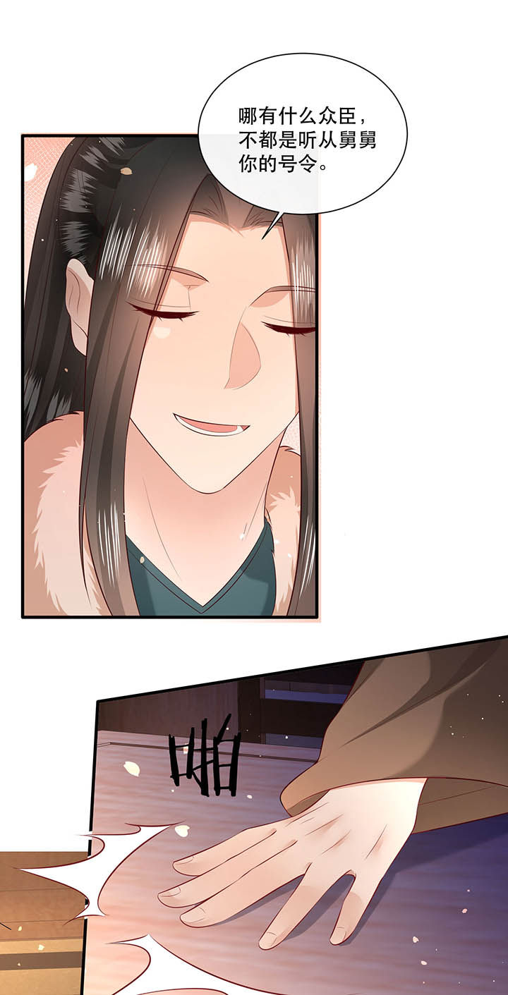 这个王妃性别男漫画,第152章：求情3图