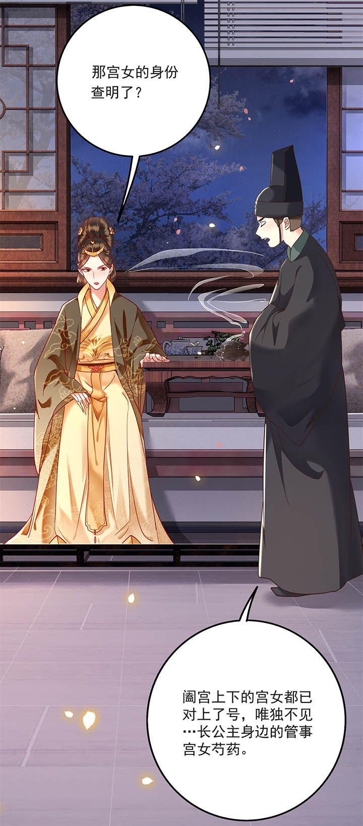 得宠漫画,第9章：抱着舒服吗？3图