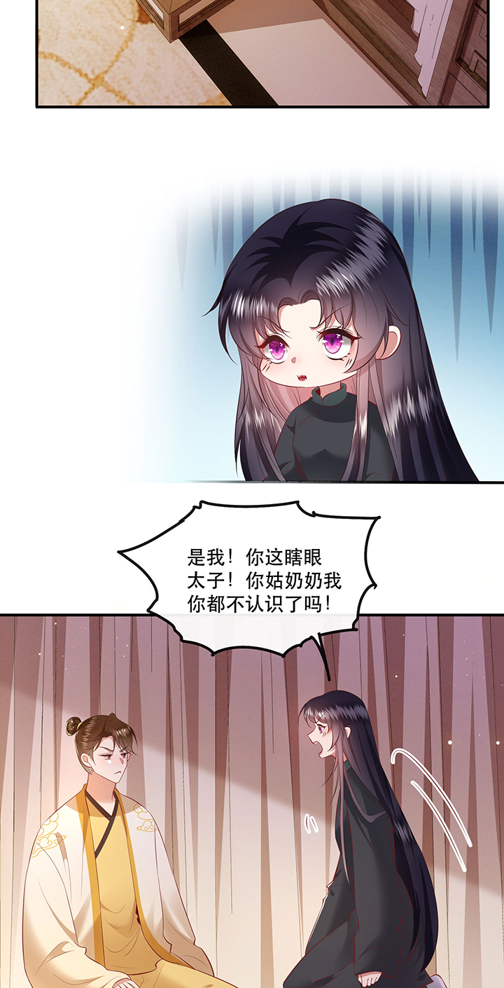 这个王妃路子野漫画漫画,第135章：小老弟，你成熟了4图